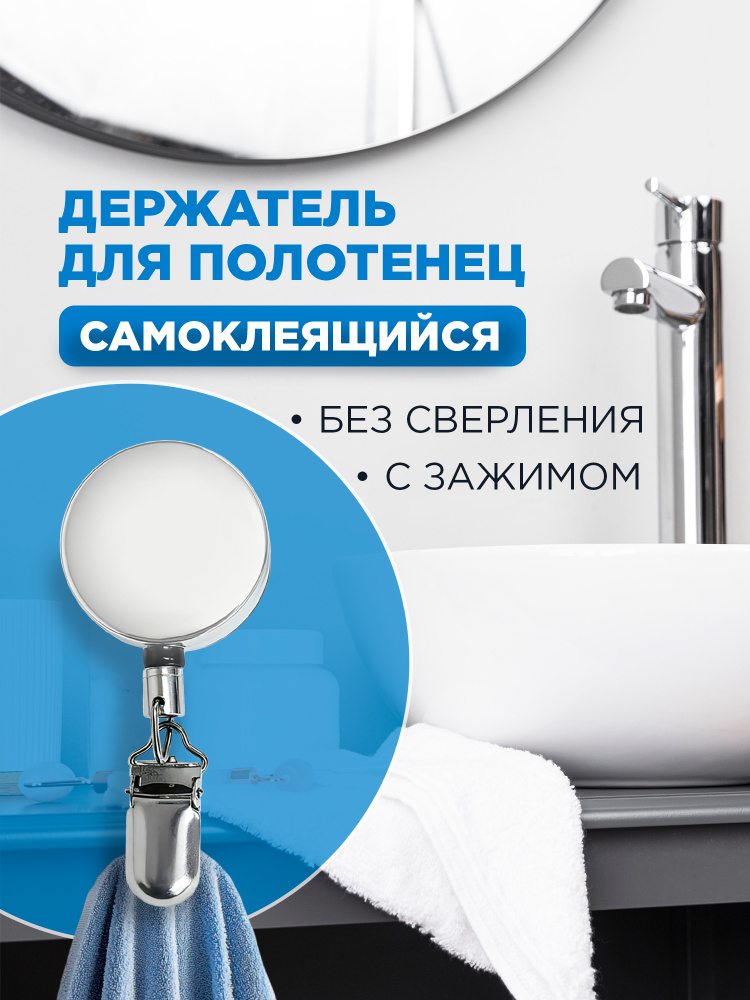 Умный крючок для полотенца, самоклеющийся, телескопический #1