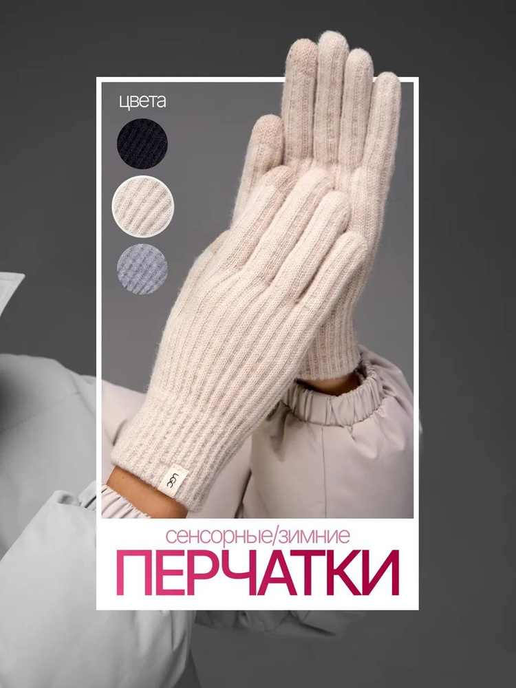 Перчатки термо #1