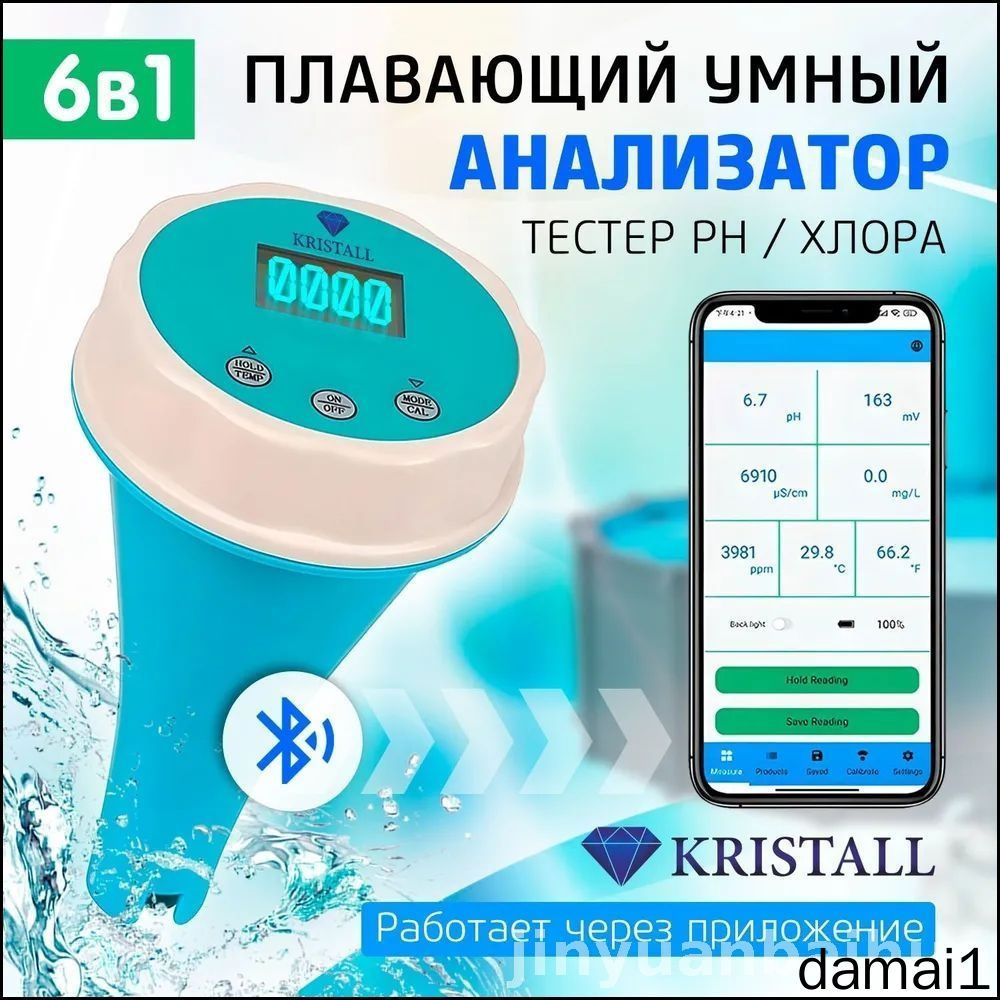 Тестер воды #1
