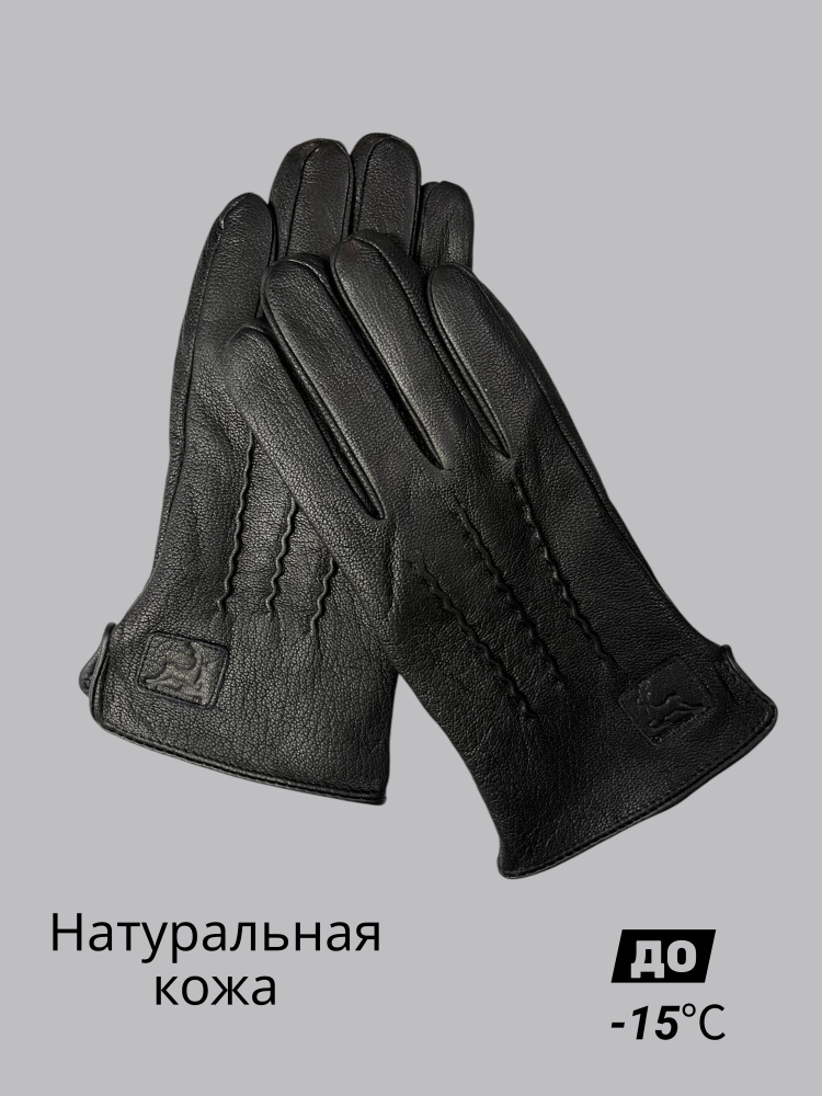 Перчатки Hammon Moda, 1 пара #1