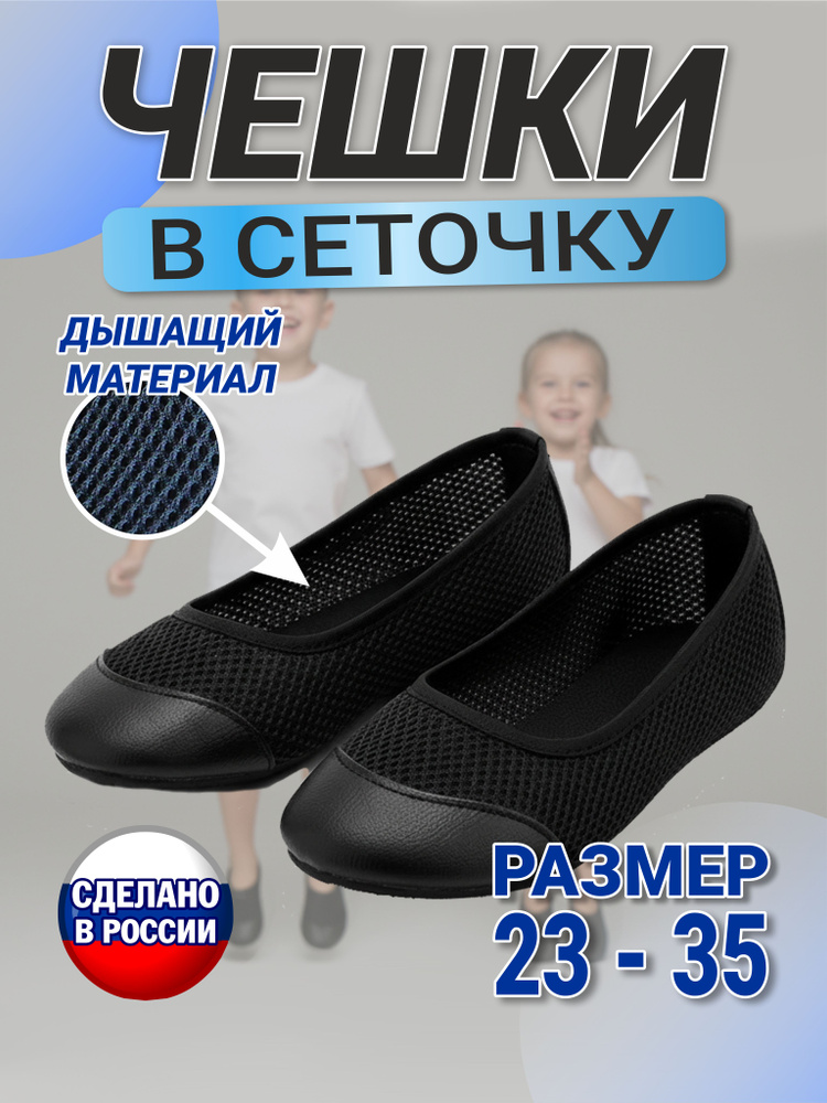 Чешки Топотуши Чешки для мальчиков и девочек #1