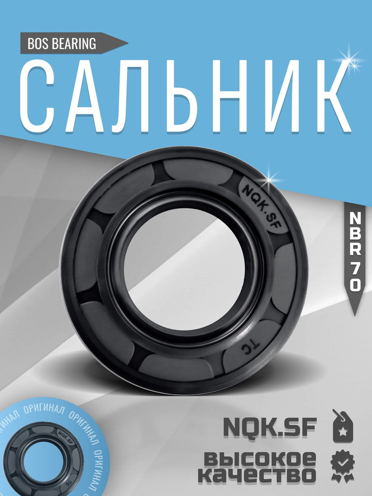 Сальник коленвала Echo SRM-4605 #1