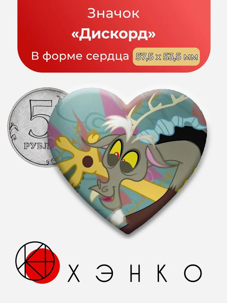ХЭНКО Значок #1