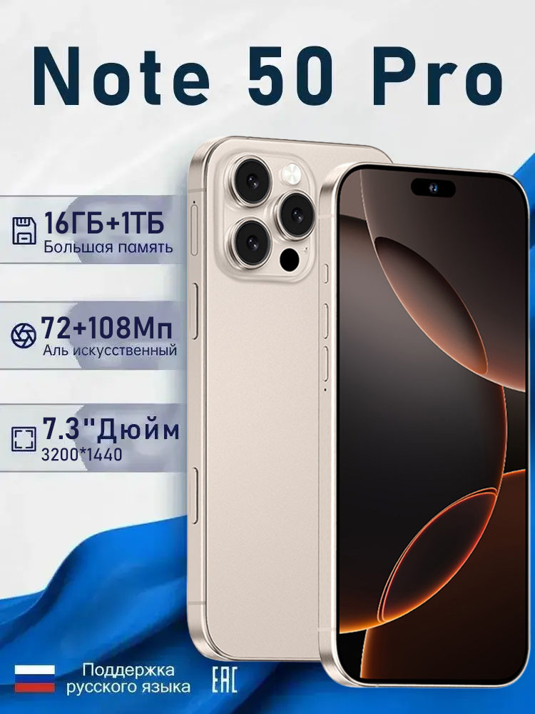 ZUNYI Смартфон Infinxi Note 50 Pro Ростест (EAC) 16/1 ТБ, Nano-SIM, золотой #1