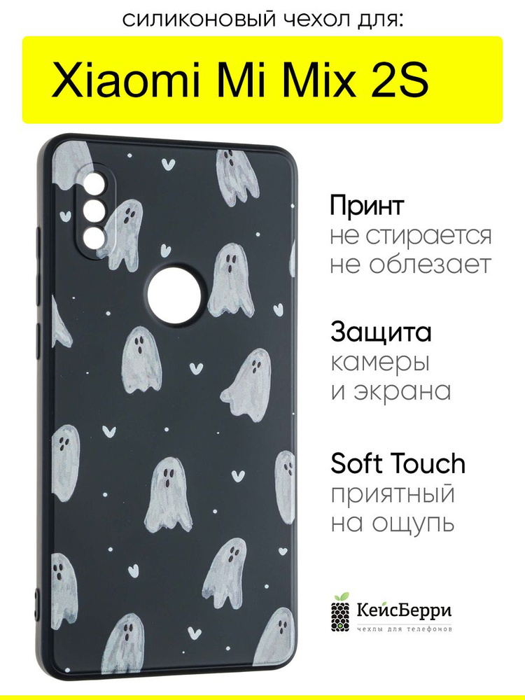 Чехол для Xiaomi Mi Mix 2S, серия Soft #1