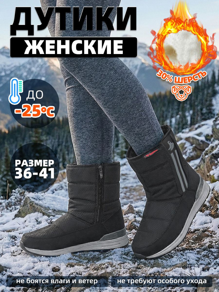 Дутики GOGC #1