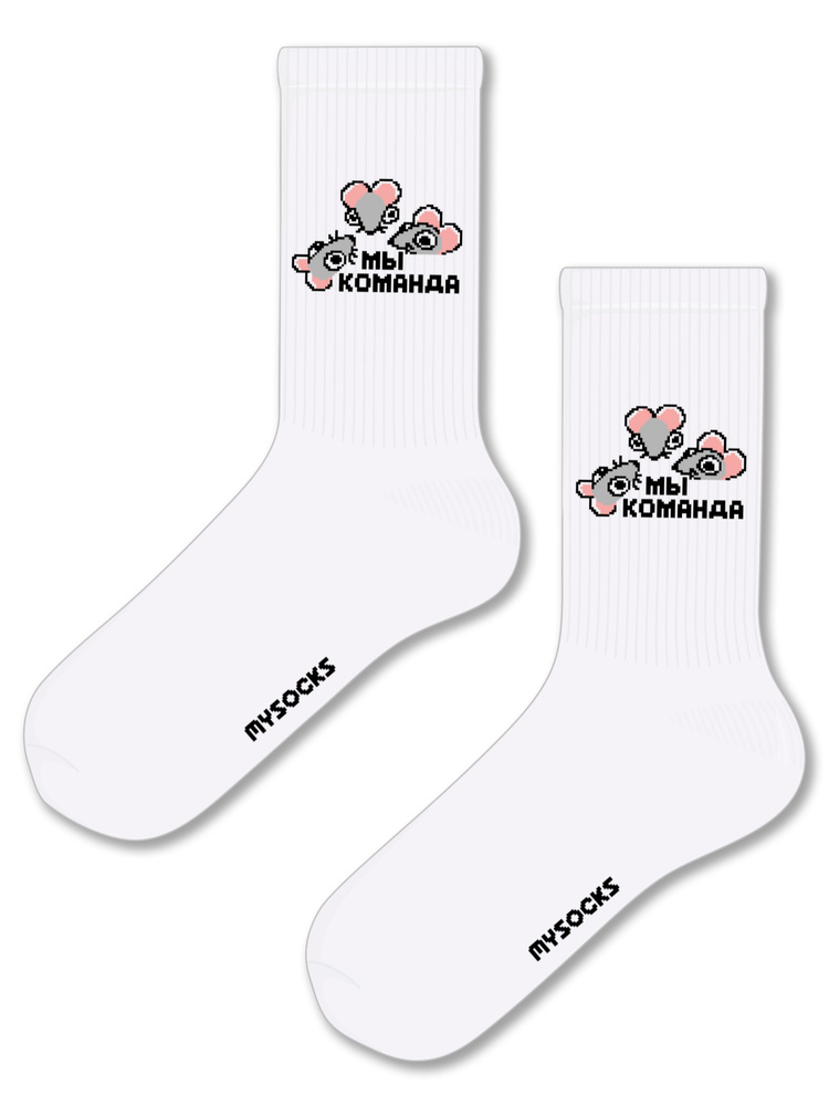 Носки MySocks мужские, женские, 1 пара #1