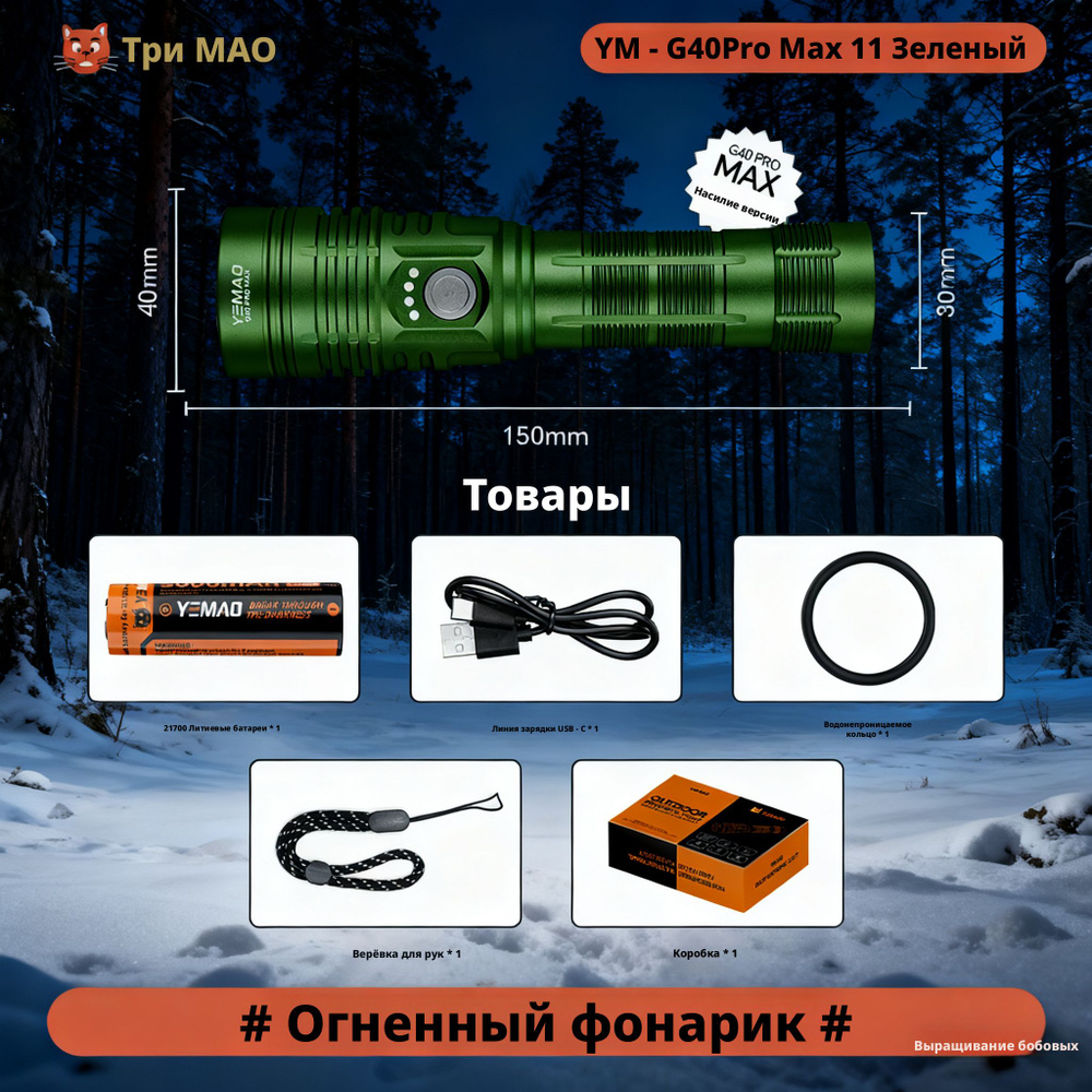 Фонарь ручной #1