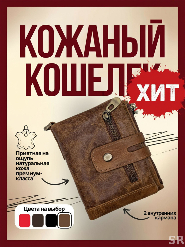 Портмоне #1