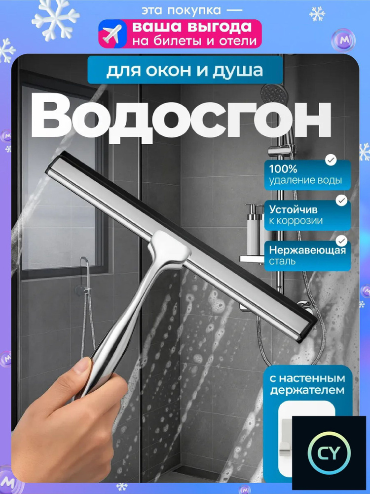 Стеклоочиститель #1