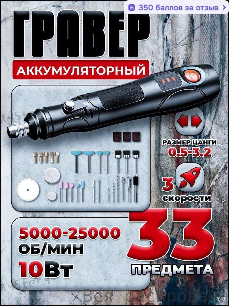 Гравер #1