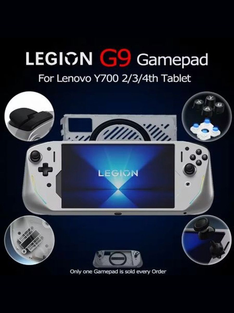 Игровой контроллер Lenovo G9, совместимый с планшетами Legion Y700