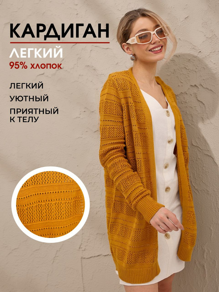 Кардиган NG TEX женский теплый бежевый  #1