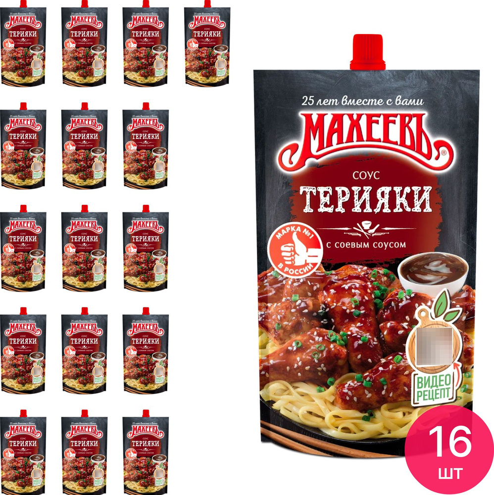 Соус Махеевъ Терияки деликатесный, дой-пак 230г / продукты питания (комплект из 16 шт) #1