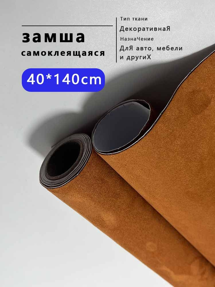 Ткань #1