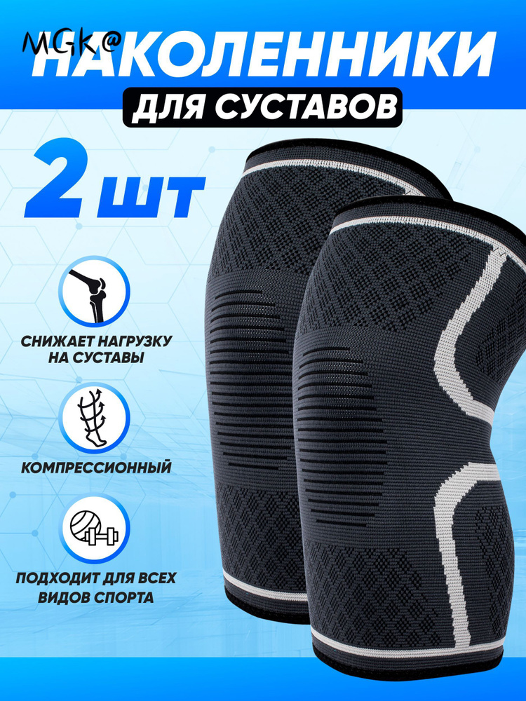 Наколенники для лыж, размер: XL #1