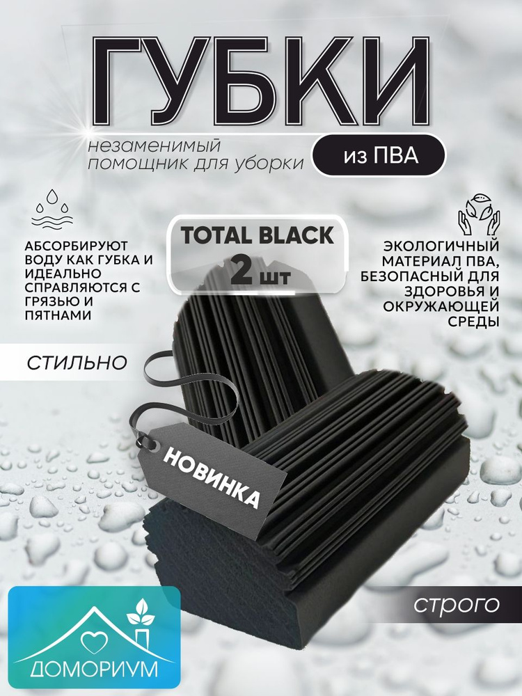 Губки для уборки и мытья универсальные, хозяйственные, для посуды, ванны, автомобиля, стекол, зеркал, #1