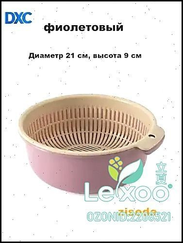 Дуршлаг, диаметр 21 см, 1 предм. #1