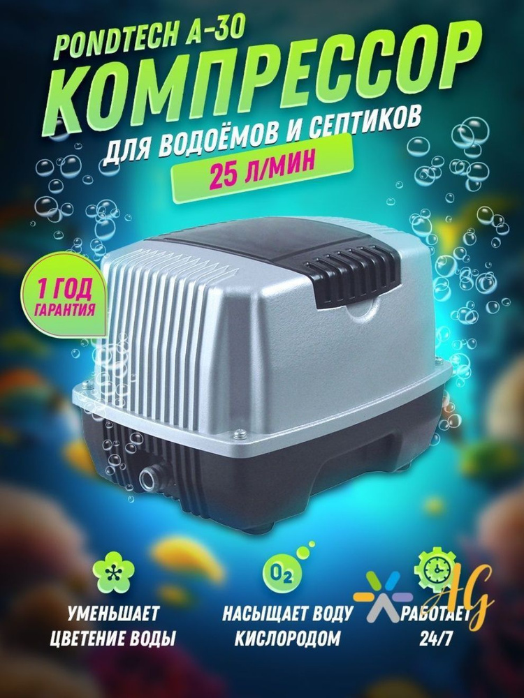 Аэратор для пруда #1