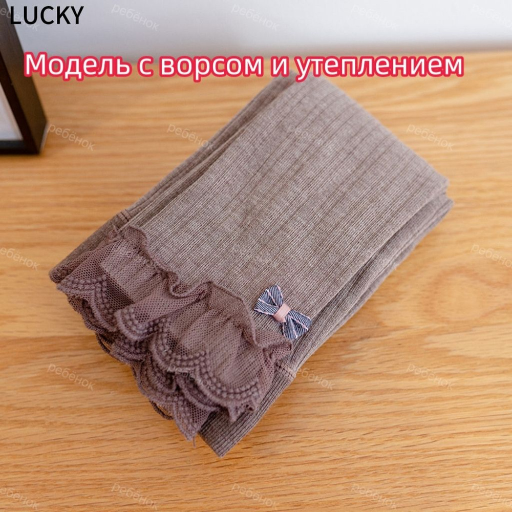 Термобрюки #1