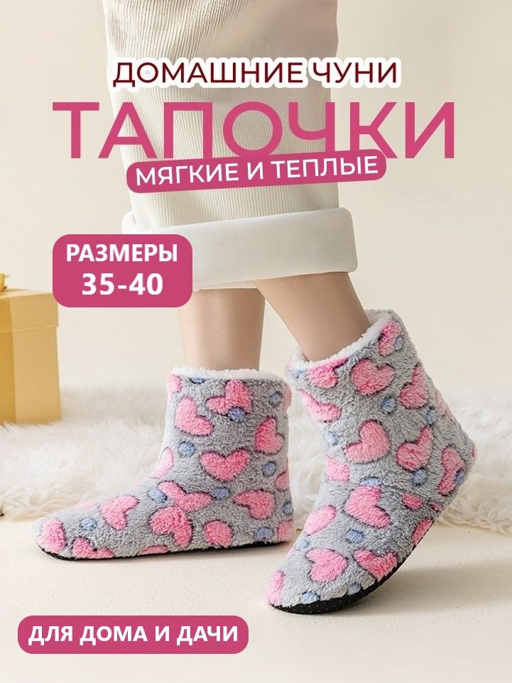 Тапочки #1