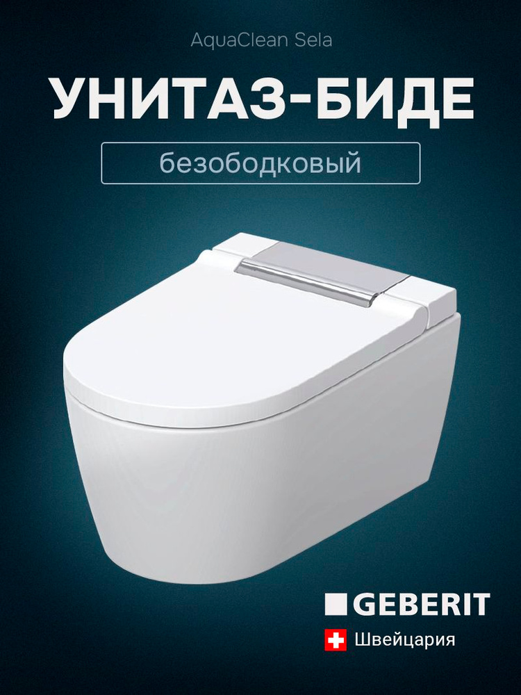 Унитаз подвесной безободковый 2в1: биде и чаша с сиденье микролифт ...