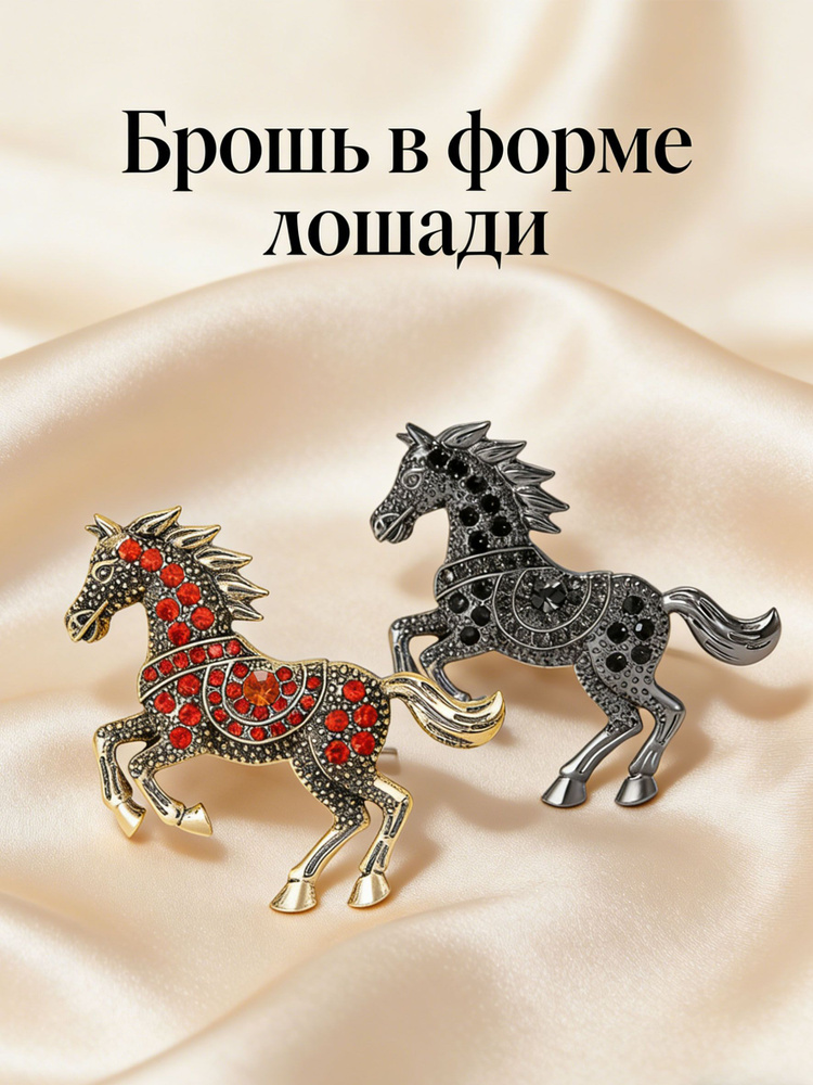 Брошь #1