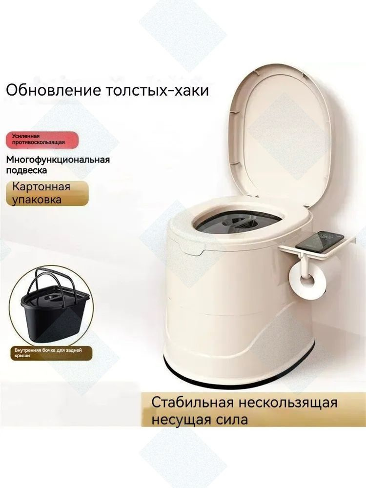 Биотуалет #1