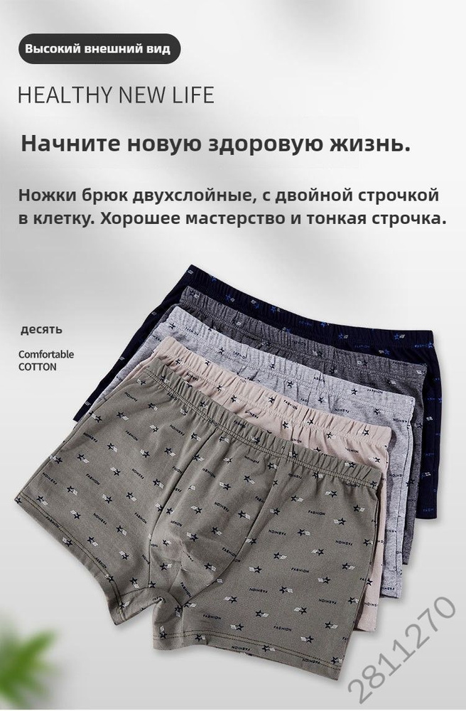 Трусы брифы #1