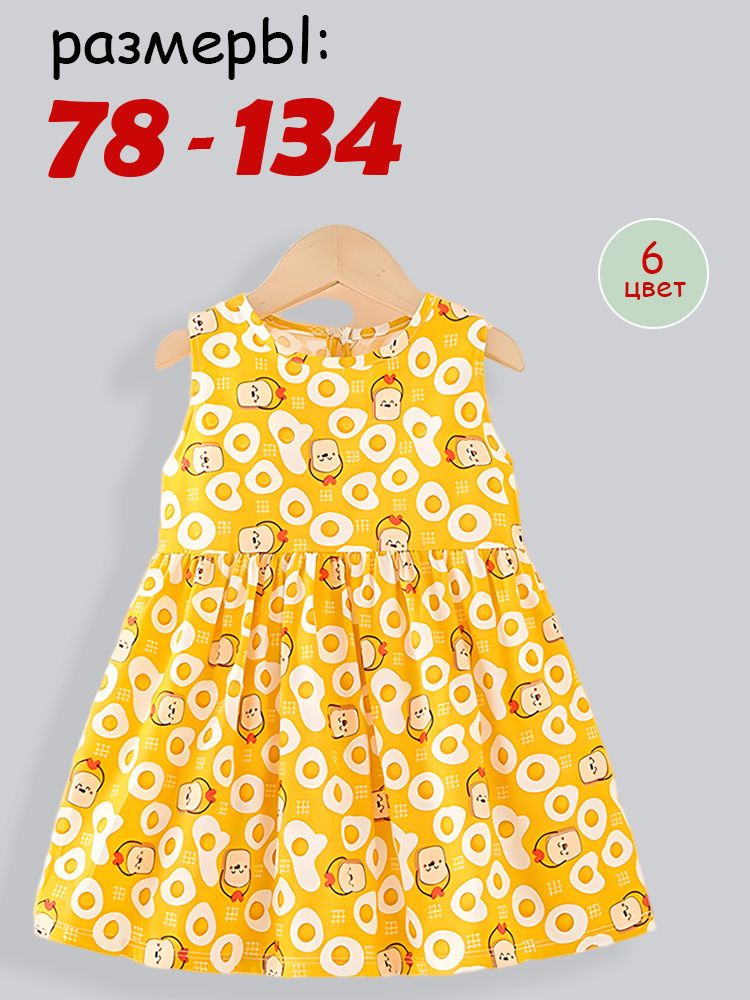 Платье #1