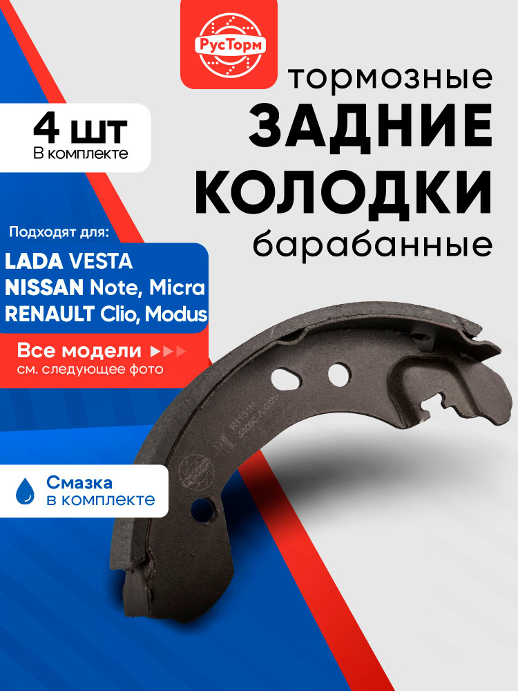 Колодки задние NISSAN PRIMERA