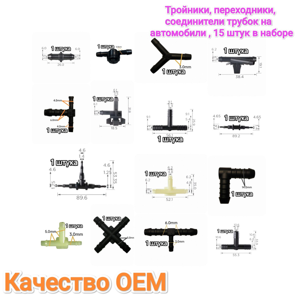 Переходник отопителя (тройник) D 20*20*16 ГБО Газель Бизнес