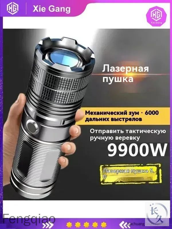 Фонарь ручной #1