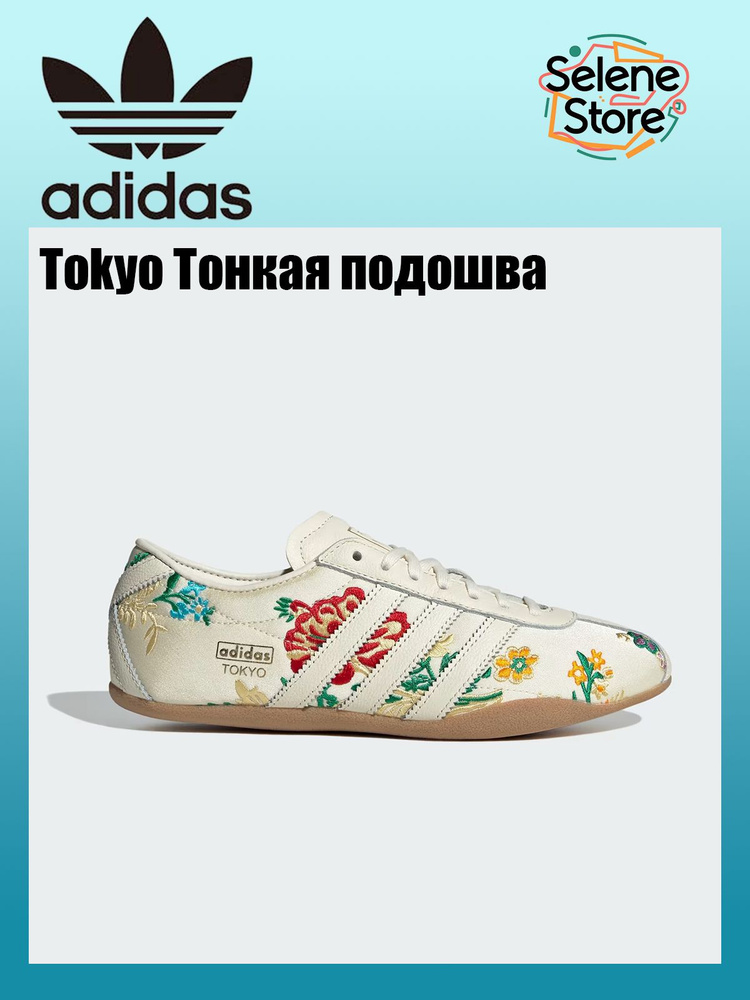 Кроссовки Tokyo Shoes #1
