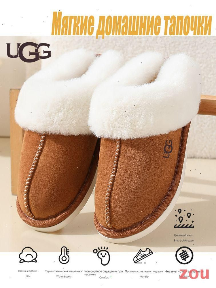Тапочки UGG UGG #1