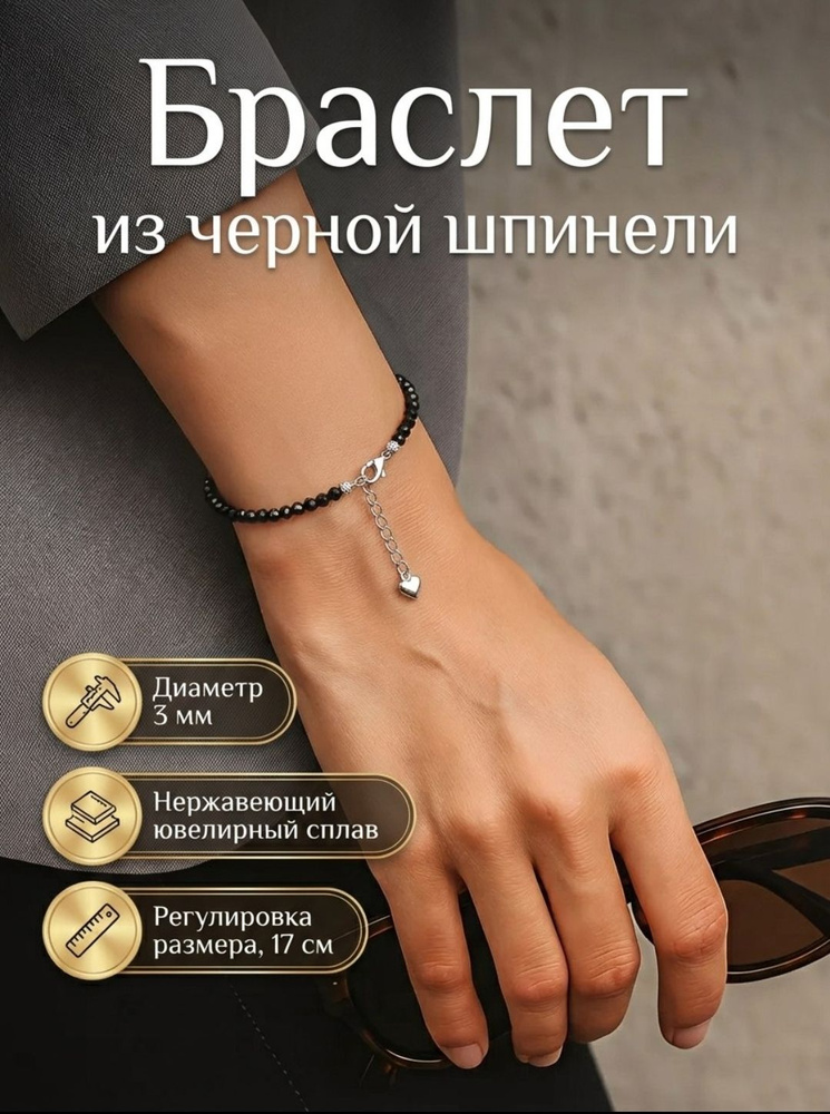 Браслет #1