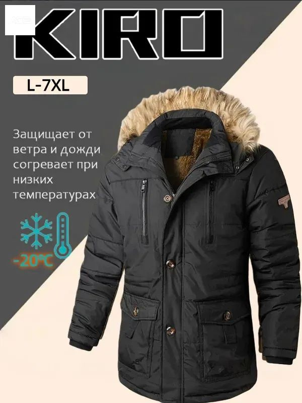 Куртка #1
