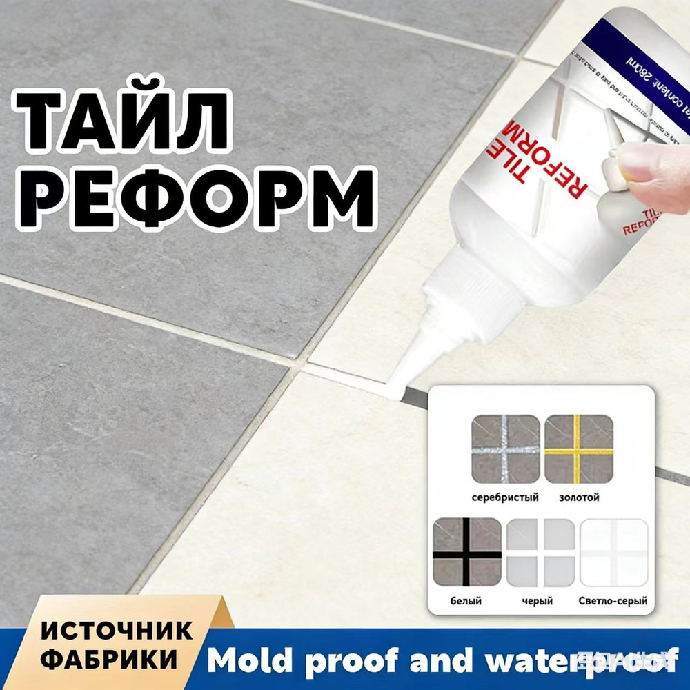 Затирка #1