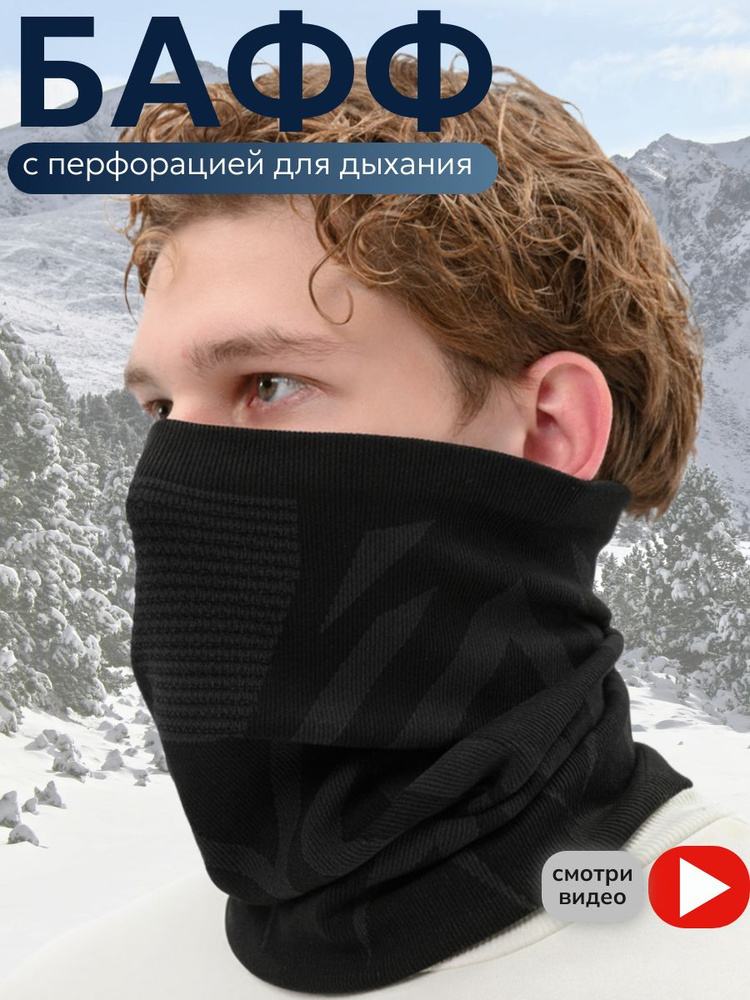 Шарф снуд Allusso Sport #1