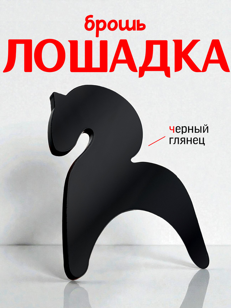 Yes please! Брошь #1