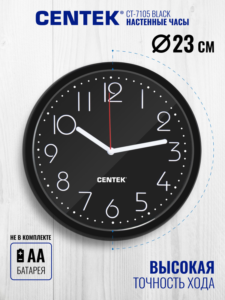 Часы настенные CT-7105 Black #1