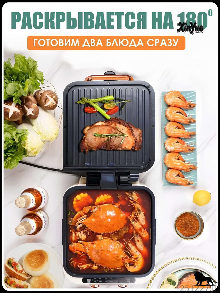 Эксклюзивный электрогриль 7 в 1 для домашней кулинарии #1
