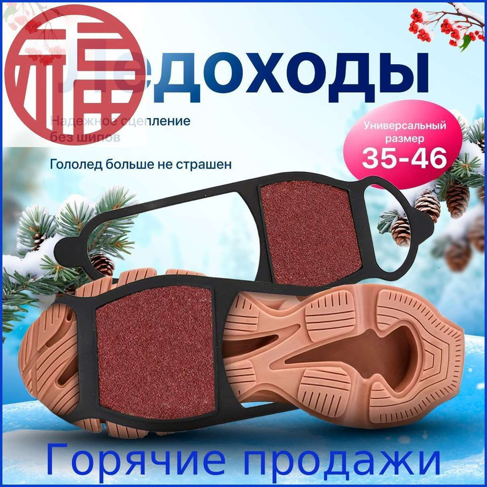 Ледоступы #1