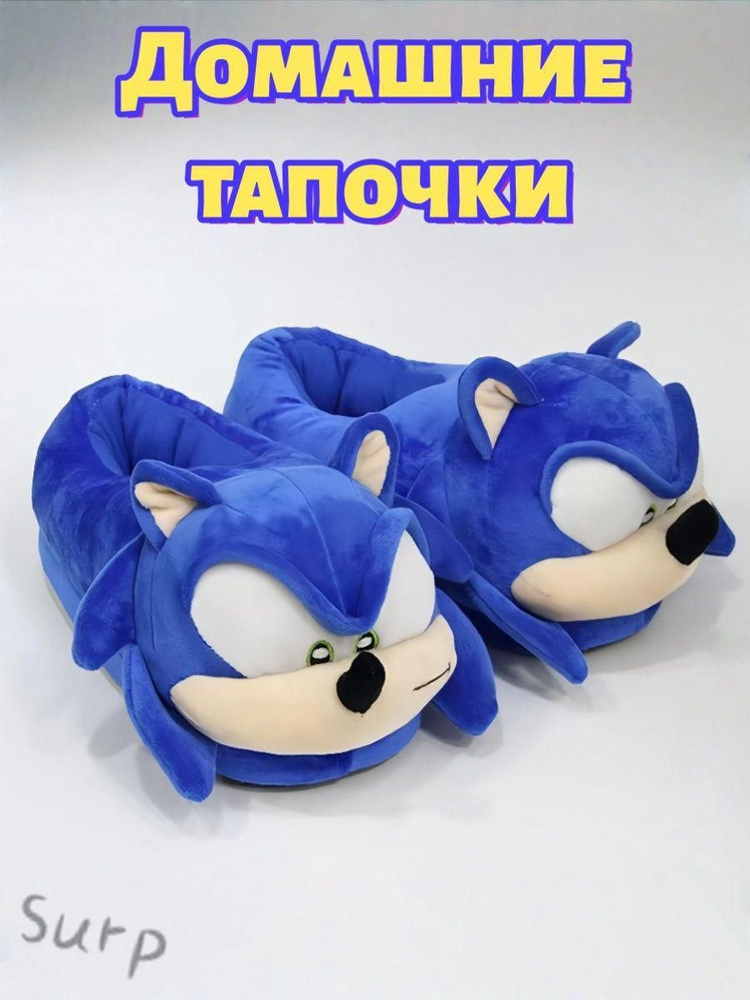 Тапочки #1