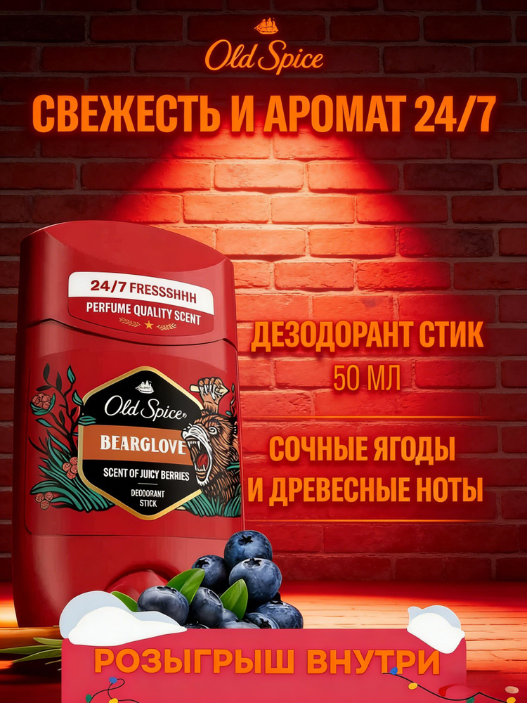 Дезодорант 50 мл #1