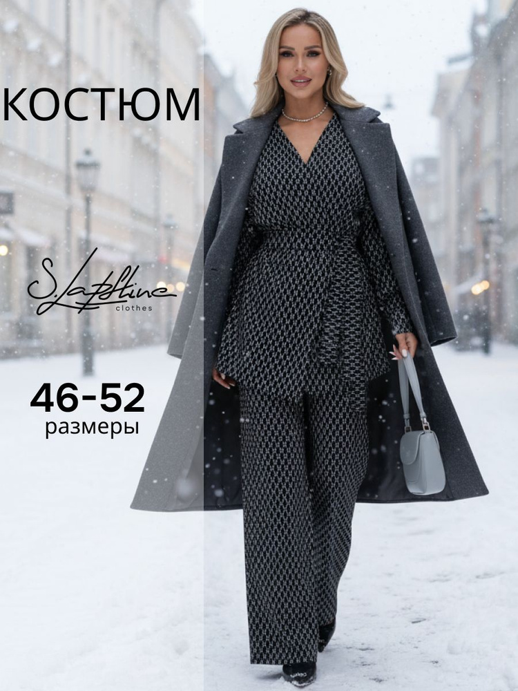 Костюм классический S.LAPSHINA вечерний праздничный #1
