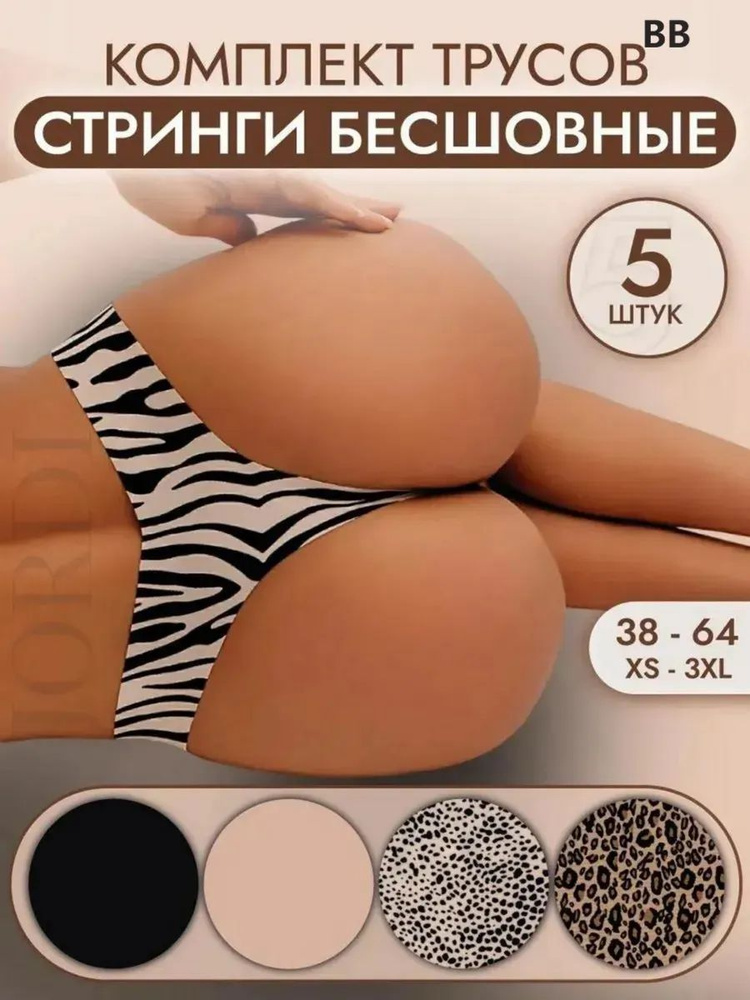 Трусы #1