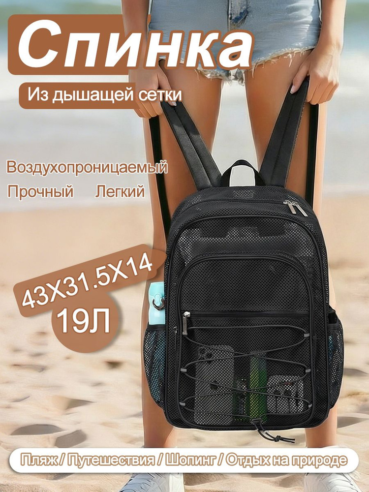 Tinyat Рюкзак #1