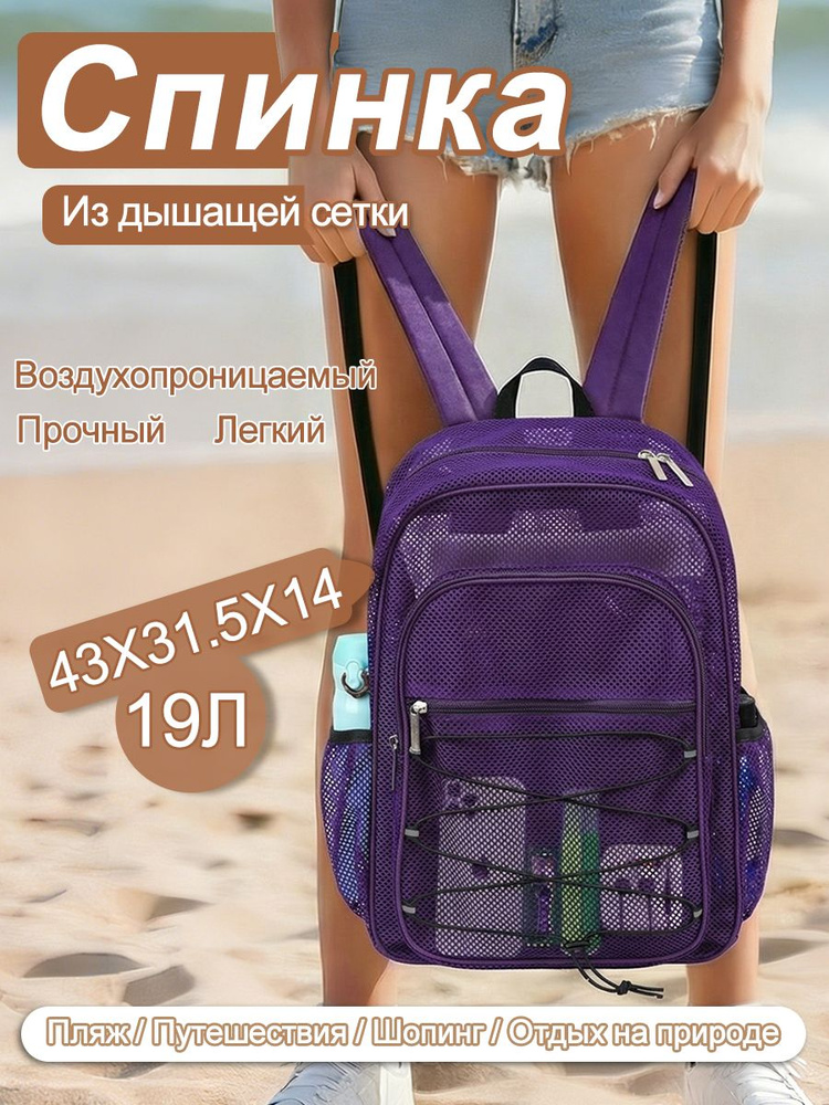 Tinyat Рюкзак #1