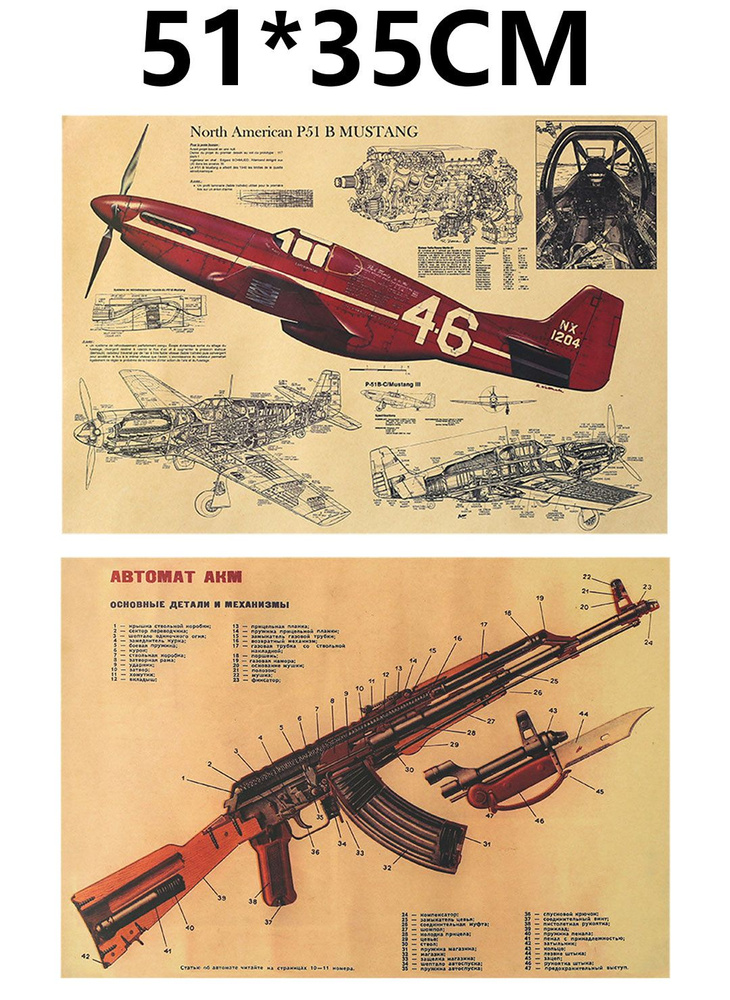 Постер, 51 #1